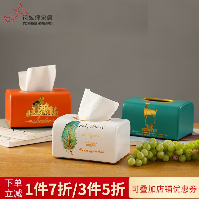 輕奢創意陶瓷紙巾盒客廳茶幾家用現代簡約紙抽盒餐桌酒店紙抽盒