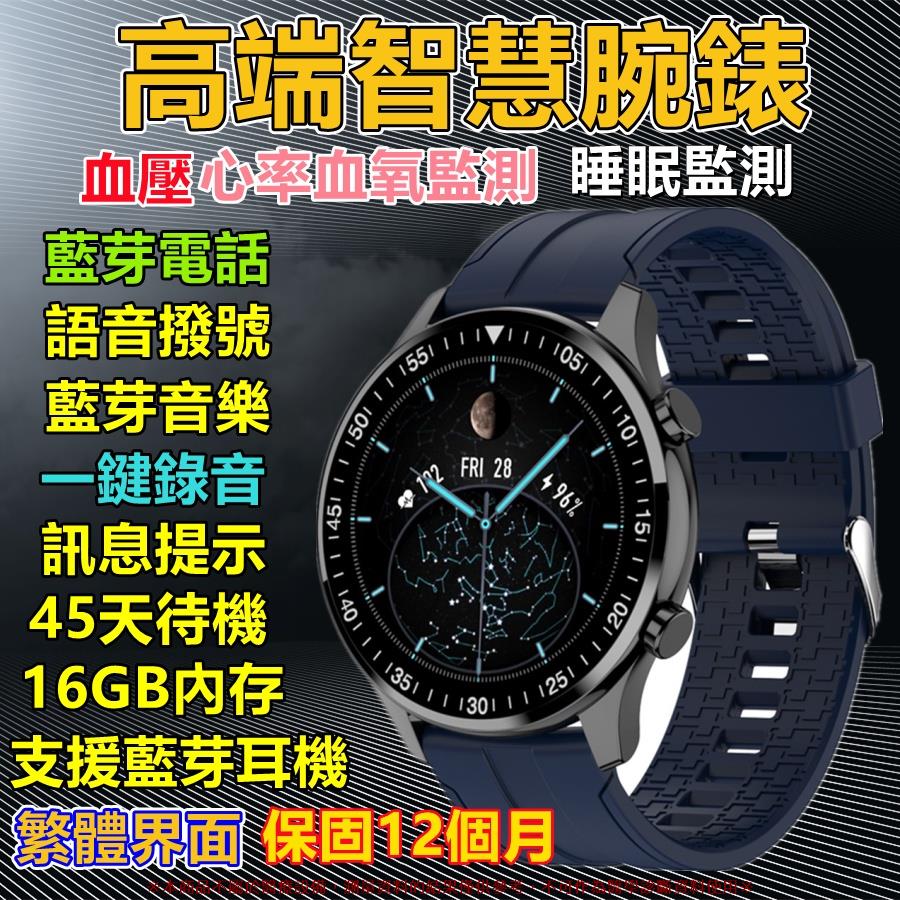 🎁智慧手錶 錄音手錶 測血壓手錶 心率手錶 藍芽通話手錶 MP3音樂手錶 智慧手錶 本地音樂播放 多功能手錶