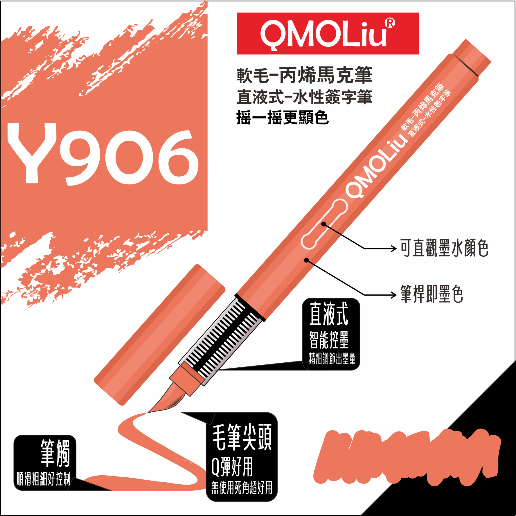 QMOLiU 直液式丙烯馬克筆 36色/單色 0