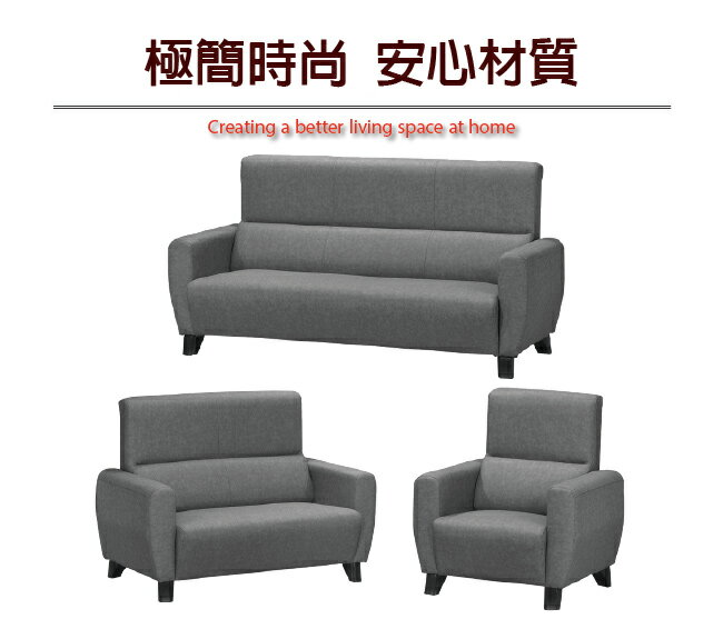 【綠家居】路瑟 時尚灰布紋皮革沙發椅組合(1+2+3人座)