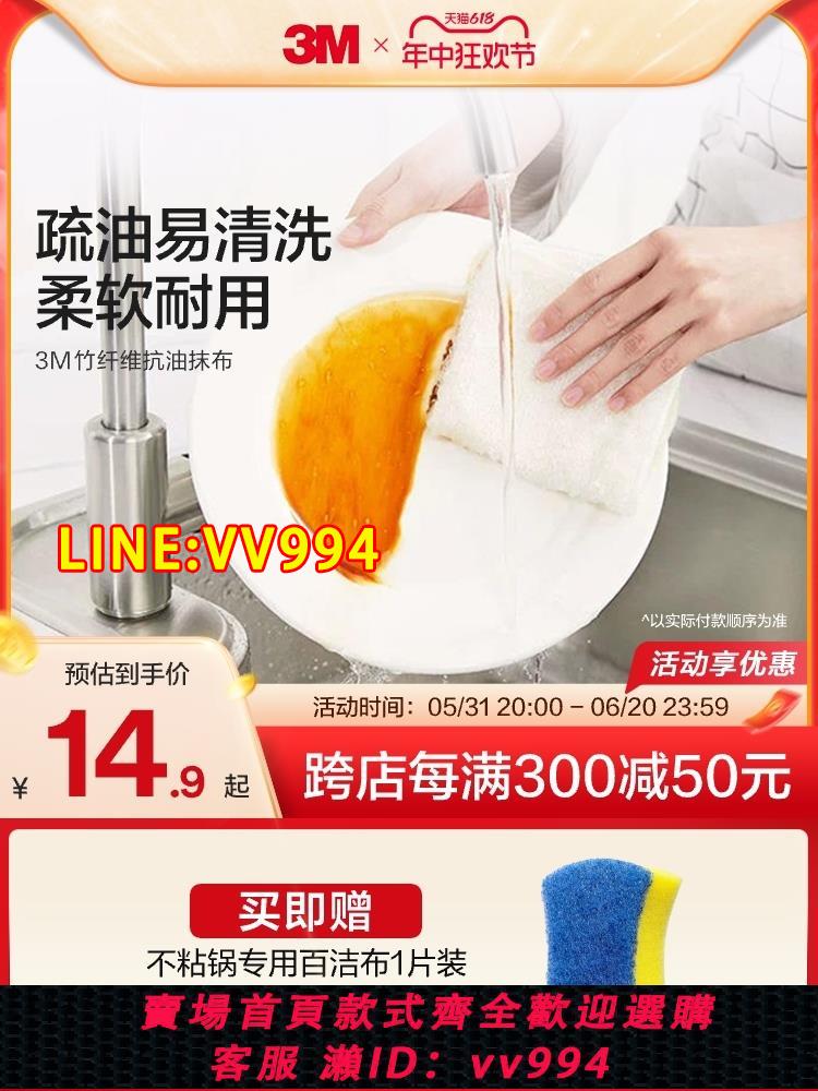 {公司貨 最低價}3M思高抹布竹纖維吸水廚房洗碗布洗碗巾不易掉毛不易沾油透氣 CBG