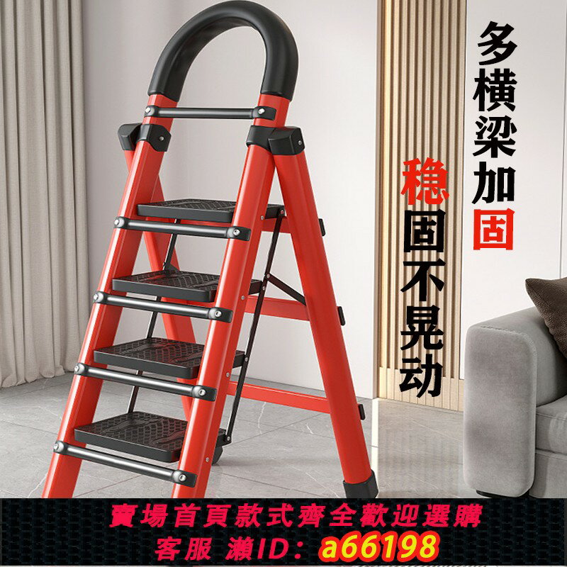 【臺灣公司 可開發票】家用折疊梯多功能梯凳室內活動登高小梯子三四步爬梯加厚人字梯子