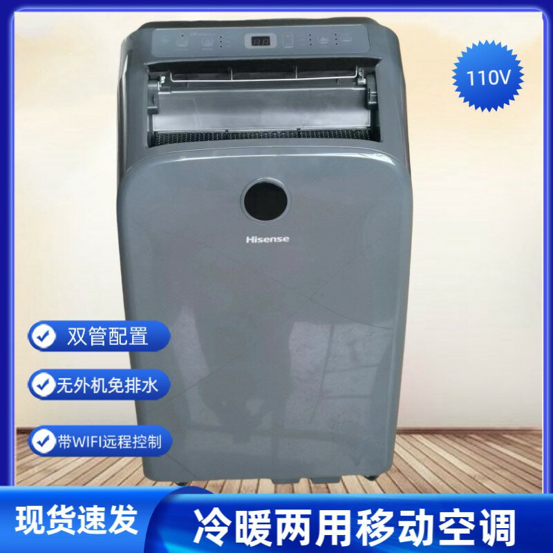 【臺灣公司 可開發票】110V美規雙管可移動空調大1.5P匹冷暖一體機無外機免安裝排水便攜