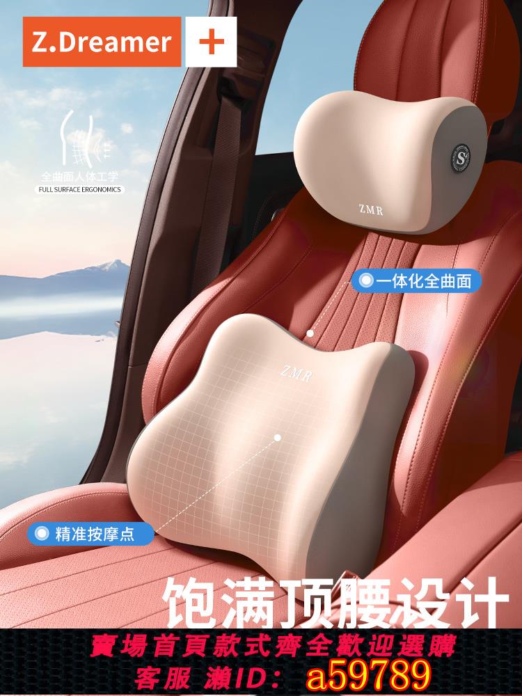 【臺灣公司 可打統編】汽車頭枕護頸枕座椅腰託靠枕靠墊車用枕頭頸椎枕腰靠車載頸部靠枕