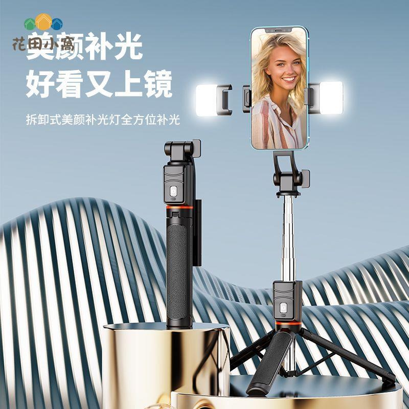 新款自拍桿 三腳架 手機通用 直播 拍照神器伸縮手持便攜 旅遊落地支架 [PP0512023]