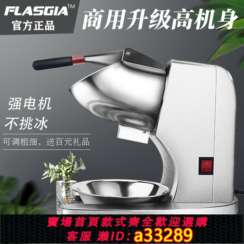 【臺灣公司 可開發票】碎冰機商用擺攤刨冰機雙刀電動打冰機奶茶店雪花冰戶外綿綿冰沙機