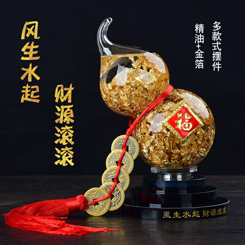 佛具家居辦公室風水擺件金箔水晶元寶葫蘆招財轉運吉祥物禮品【快速出貨】