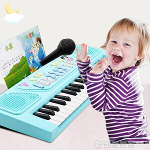 [免運】電子琴 兒童電子琴女孩初學者入門可彈奏音樂玩具寶寶多功能小鋼琴帶話筒 印象 果果輕時尚 全館免運