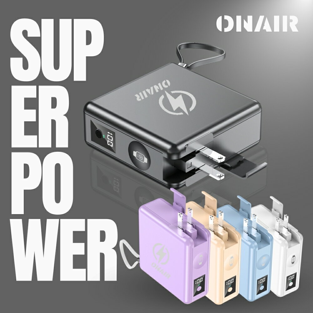 ONAIR 磁吸萬能充 行動電源 15000mAh 快充 無線充電 可拆式 自帶線 支架 充手錶 多功能 電源 F12A
