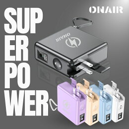ONAIR 磁吸自帶線行動電源