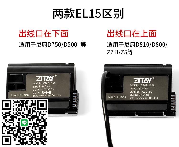 希鐵DC轉EN-EL15C模擬假電池適用於尼康D800/D810/D850/D750/D500/Z7II Z5 Z63直播外接供電