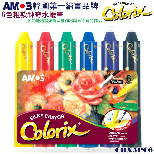 韓國 AMOS 6色粗款神奇水蠟筆