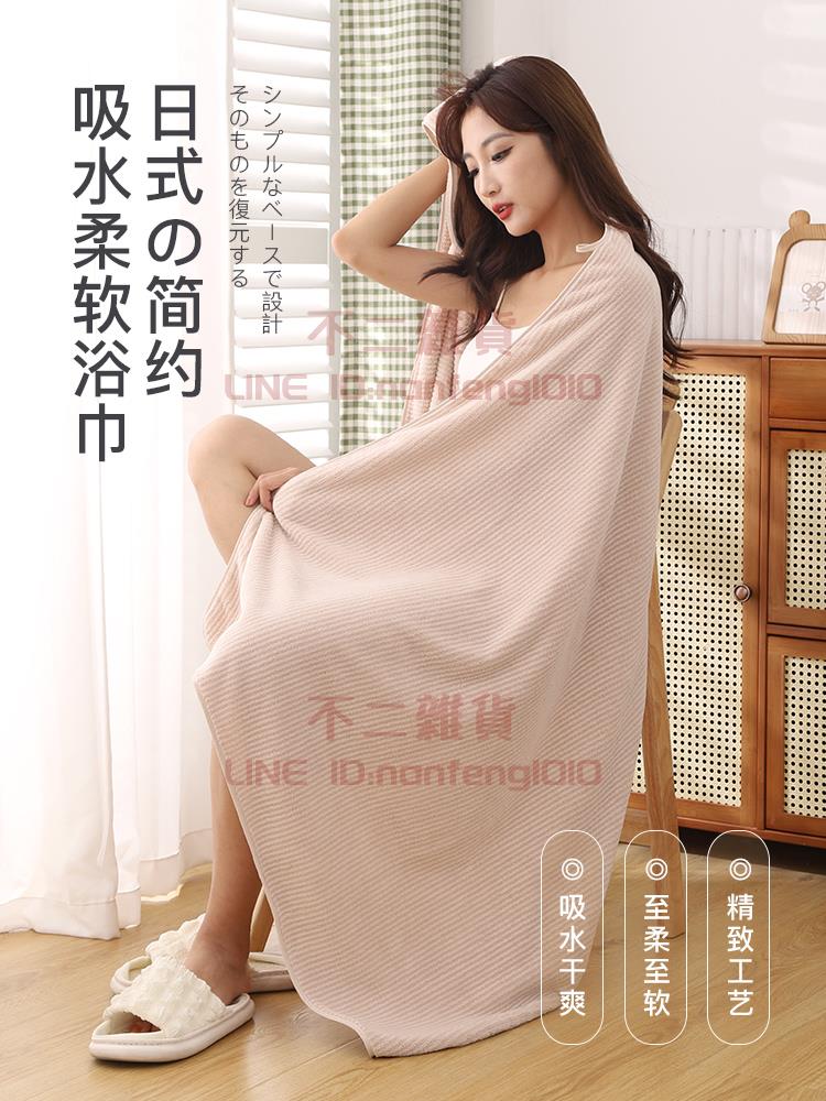 浴巾 女男款家用裹巾 全棉吸水大人毛巾 情侶速幹洗澡巾【不二雜貨】