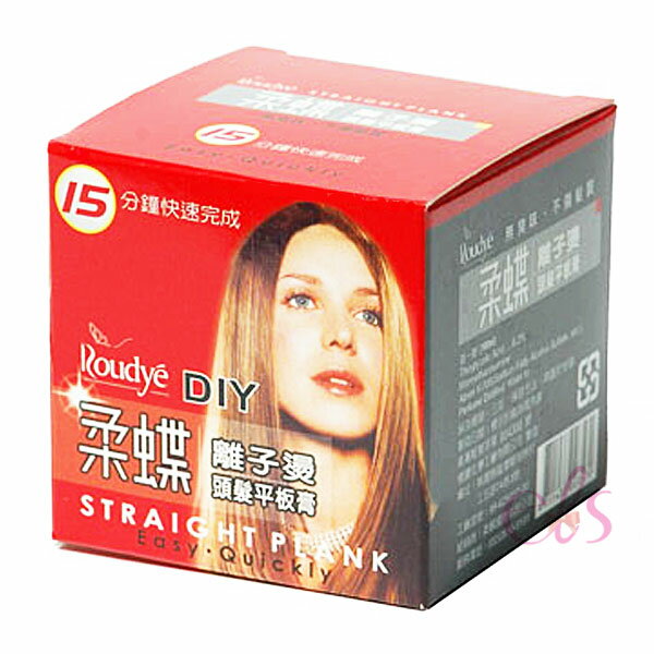 [$299免運] 柔蝶 DIY離子燙平板膏 180g ☆艾莉莎ELS☆