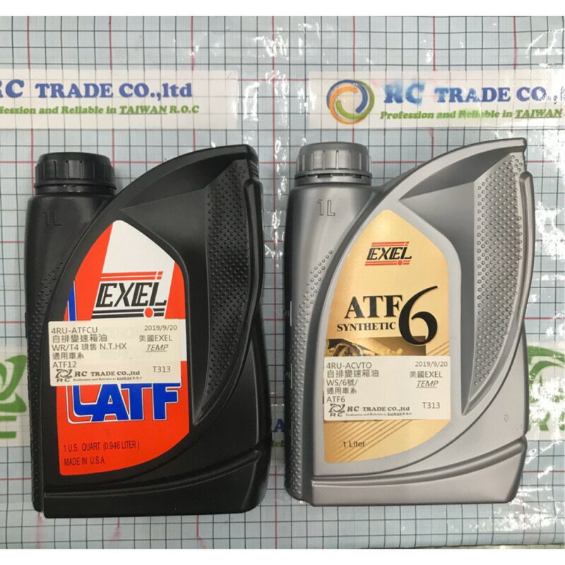 昊斯達 通用 變速箱油 自排油 ATF 全合成 四號 五號 六號 美國EXEL