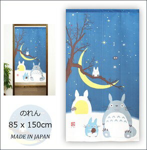 日本製 吉卜力 龍貓 滿版圖案 門簾(冬天的天空和新月) 85x150cm｜小鶴日貨