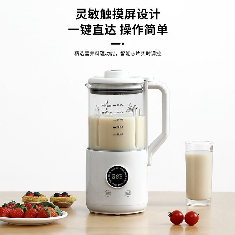 【30天熱銷1099件】久一新款破壁豆漿機家用全自動單人迷你免煮免濾輕音多功能榨汁機-享樂