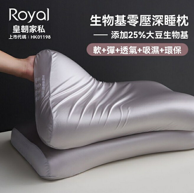 透氣枕 枕頭 護頸枕 枕芯 記憶枕 私零壓生物基枕頭護頸深睡枕芯慢回彈記憶棉助眠環保透氣枕 八折減免 特價出 可開發票