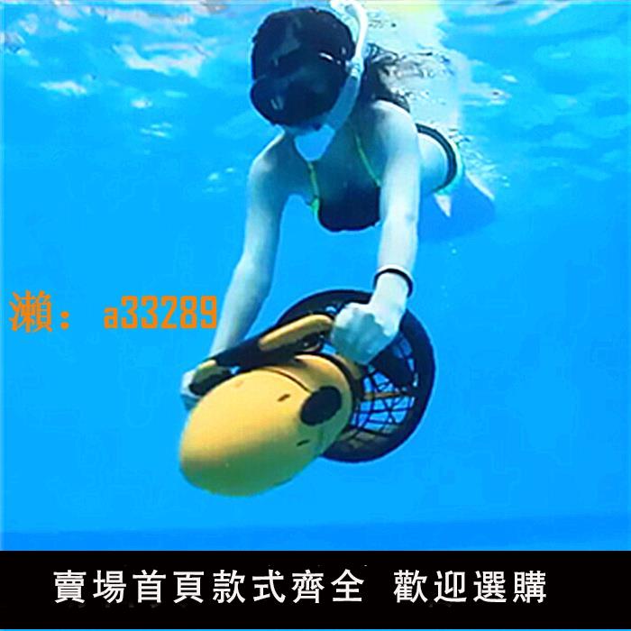 【保固兩年】水下推進器潛水助推器水下拍攝飛行器手持游泳潛水裝備水中推進器