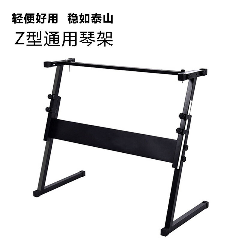 免運 開立發票 樂器夾 樂器架 樂器配件 Z型可升降61鍵54鍵通用電子琴架樂器配件兒童成人電子琴架加粗架