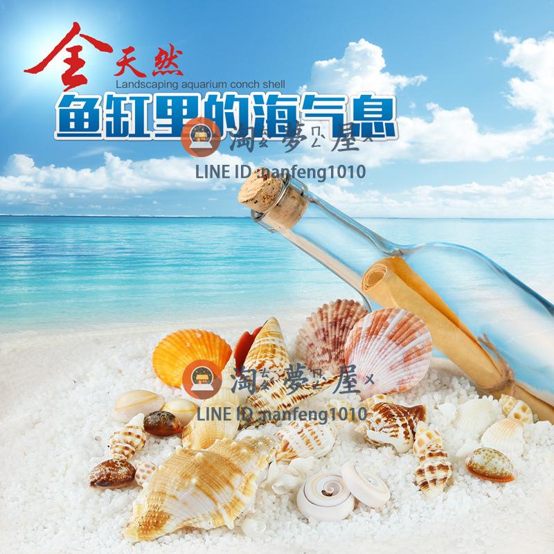 魚缸裝飾造景套餐裝飾品小擺件海底世界生態珊瑚貝殼海螺佈景【淘夢屋】