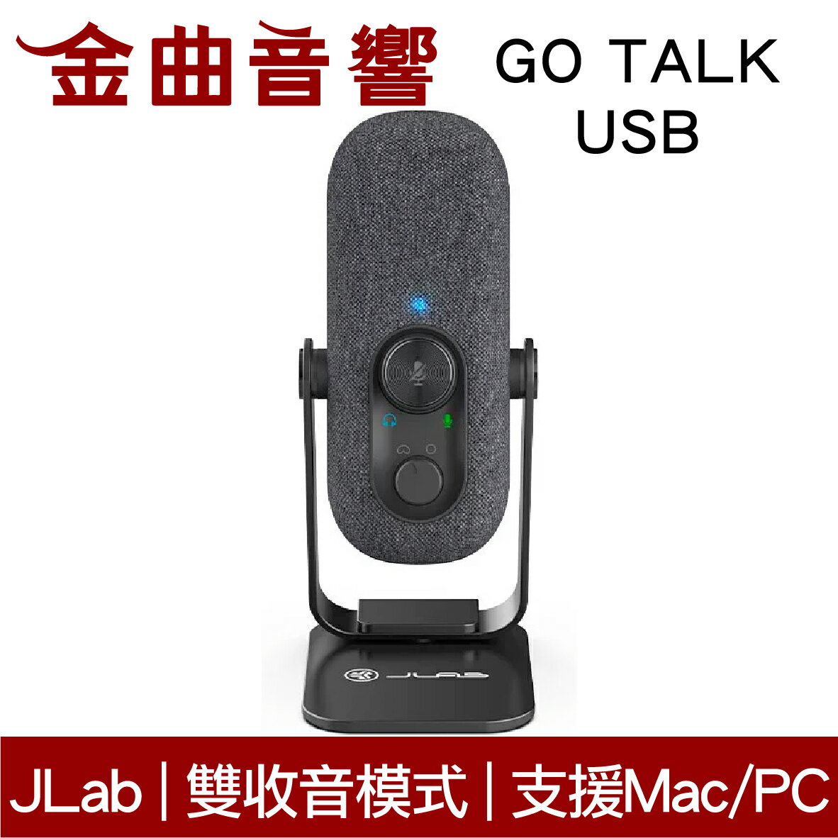 JLAB GO TALK USB 黑色 快速控鍵 支援Mac/PC 心型 全指向 專業 麥克風 | 金曲音響