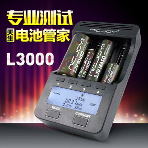 熱賣款💥NICJOY耐杰 5號電池充電器L3000充電電池18650容量測試26650多功能液晶充電器智能快充