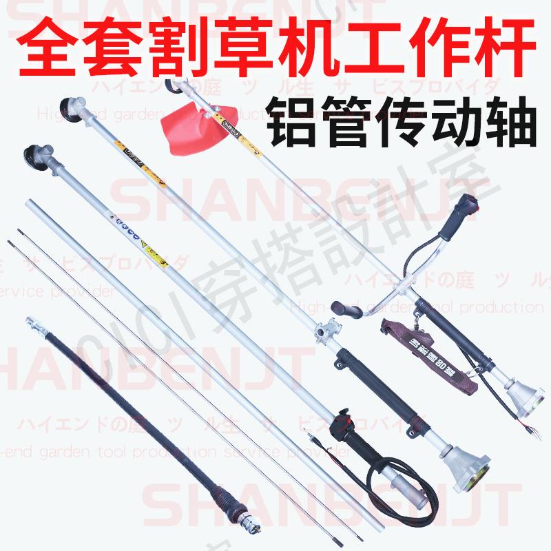 割草機工作桿進口打草機鋁管轉動軸配件大全通用側掛背負式操作桿【亞德機械五金家居】