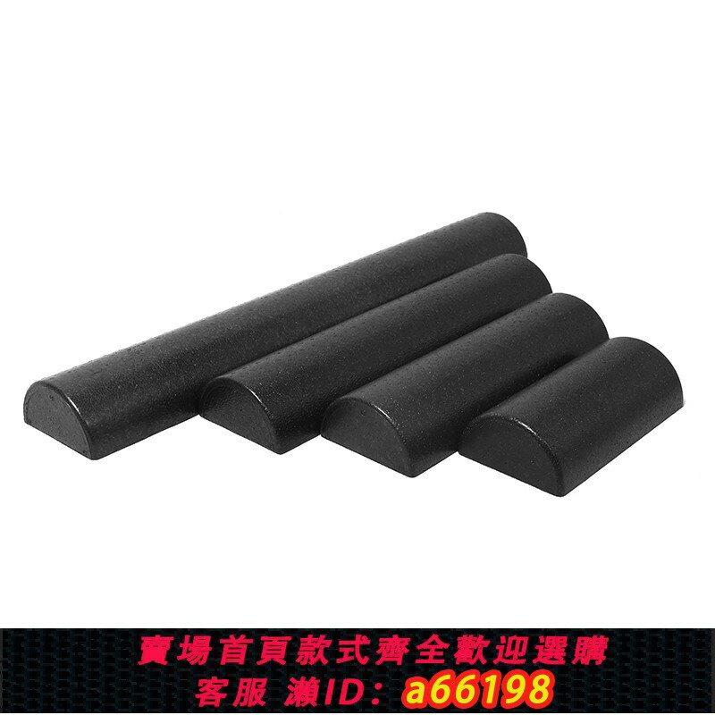 【臺灣公司 可開發票】半圓泡沫軸月牙磚瑜伽磚頸椎腰椎背部矯正器腰託康復支撐柱