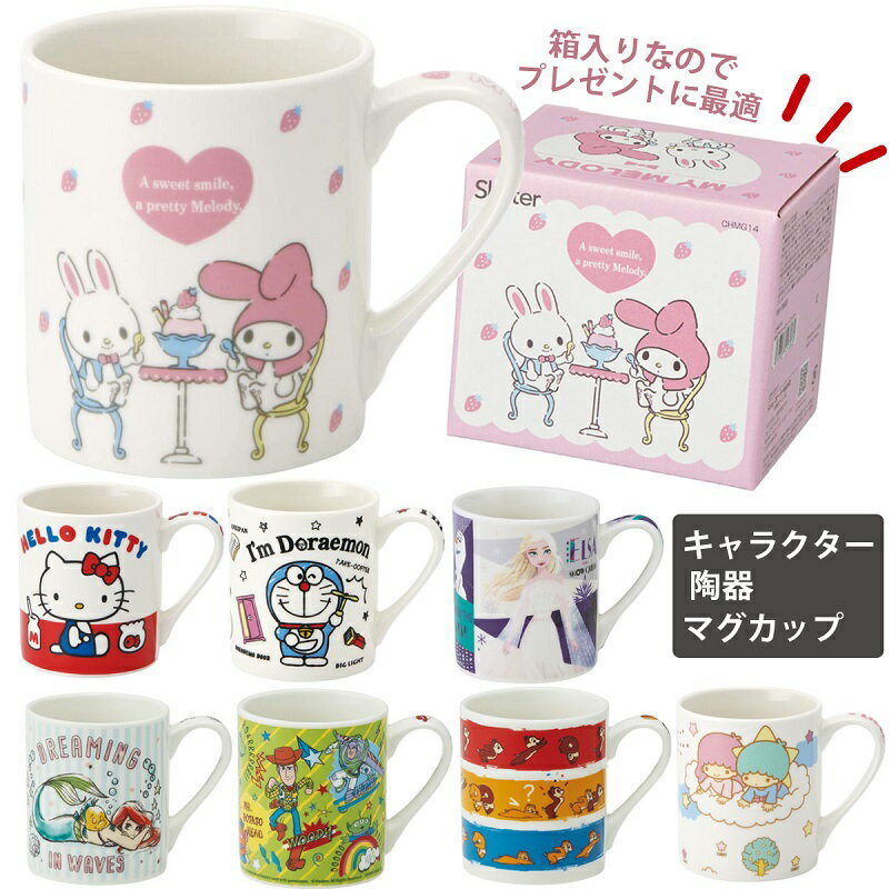 日本原裝 Hello Kitty馬克杯 玩具總動員馬克杯 杯水 咖啡杯 飲料杯 茶杯