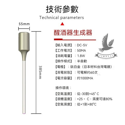 紅酒也可以】富氫醒酒器 日本技術 水素醒酒器 充電式量子富氫水醒酒器 醒酒器 5