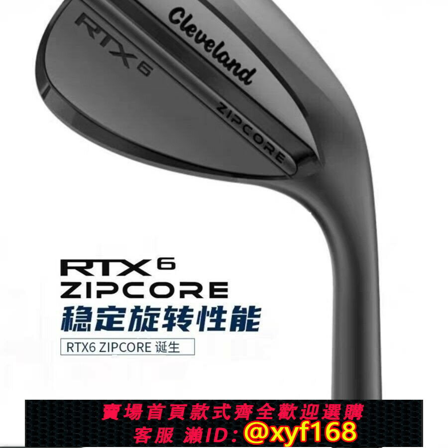 {保固一年 可打統編}CLEVELAND高爾夫球桿RTX6男士挖起桿