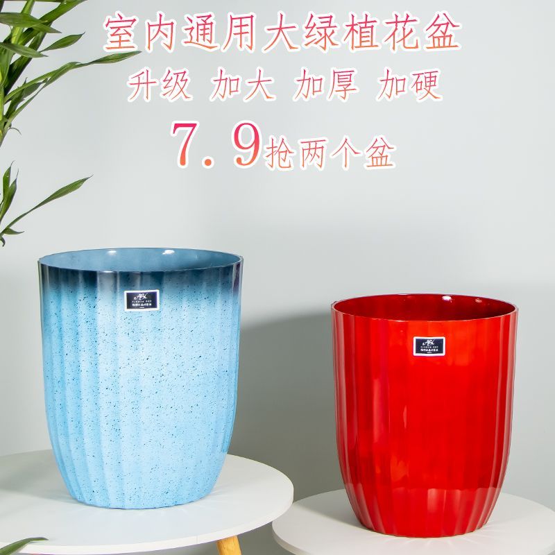 免運 花盆 天堂鳥大型綠植花盆特大號室內樹脂散尾葵塑膠花盆加厚耐用塑料盆特惠/開立發票M0911