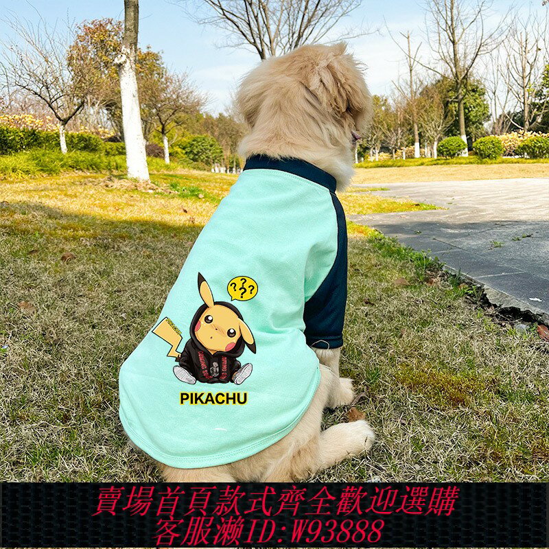 {臺灣公司貨 可打統編}大狗狗衣服春秋季防掉毛金毛拉布拉多哈士奇薩摩耶休閑大型犬背心