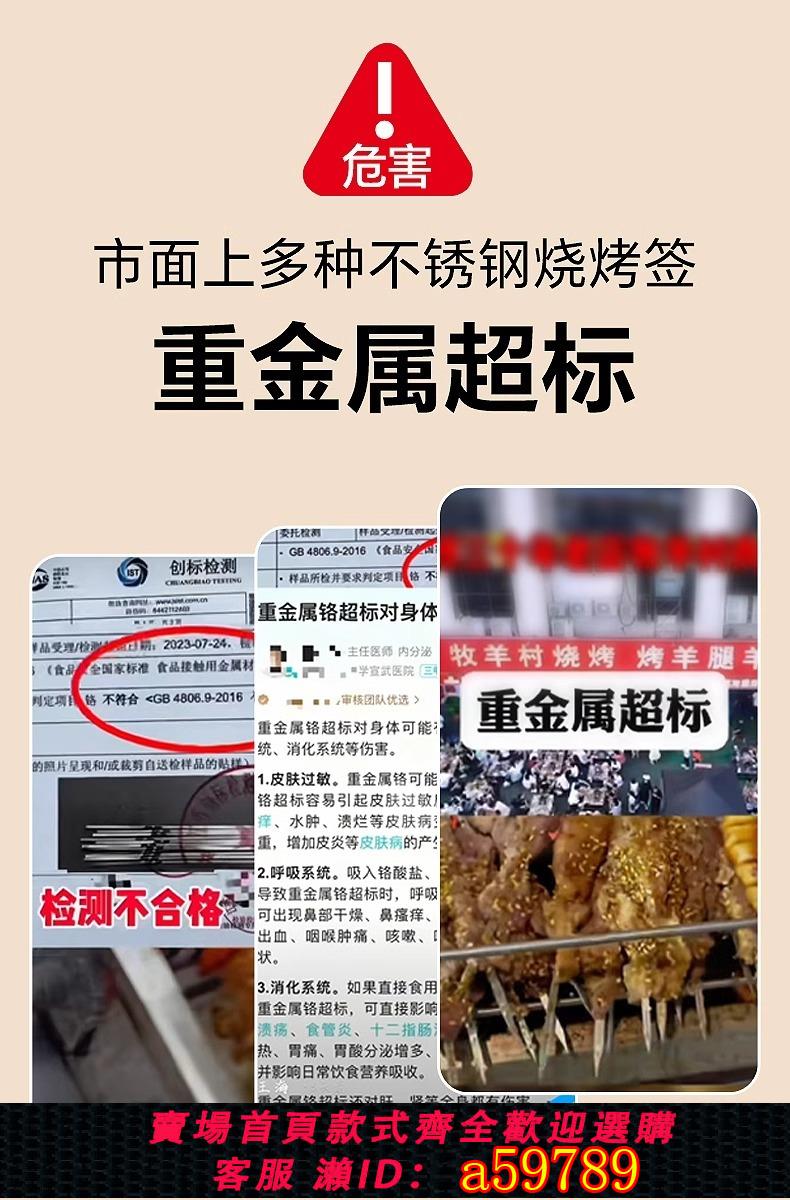 【臺灣公司 可打統編】燒烤簽子304不銹鋼羊肉串烤肉鋼簽鐵簽子扁簽字烤串工具用品商用