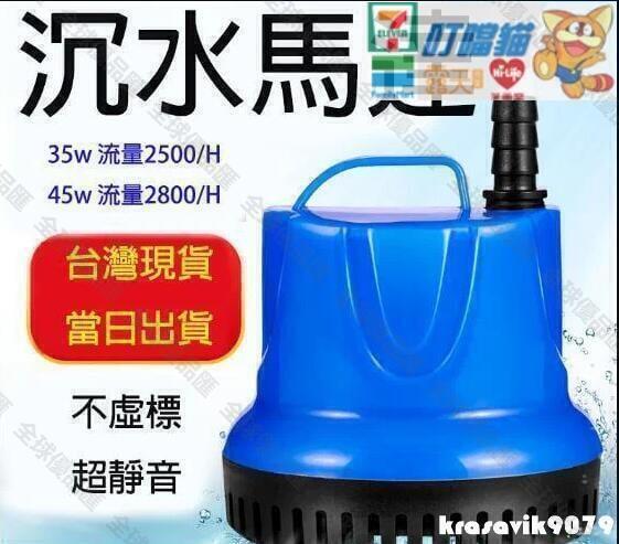 【全球優品匯】沈水馬達 魚缸 超靜音 潛水泵過濾器 底吸泵 循環泵 小型水族箱抽水 潛水抽水泵換水器 全臺最