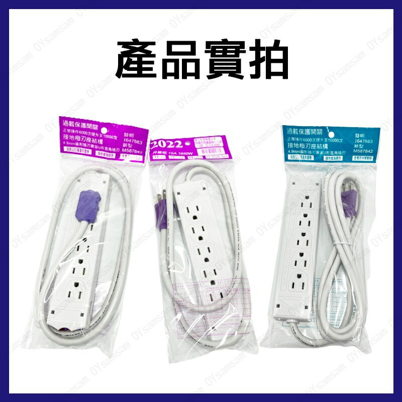 🔧配件 現貨🔧監控排插 1米 直頭 十孔 雙面 新安規 延長線 排插 便宜 工程 3C 家電 弱電 7