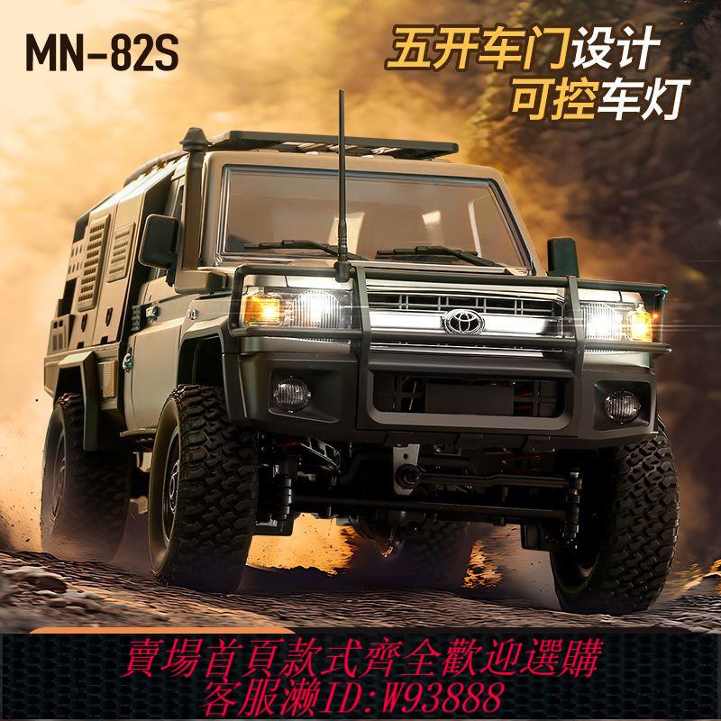 遙控模型 莽牛82S全比例rc遙控越野車1:12模擬豐田LC79皮卡模型玩具遙控車