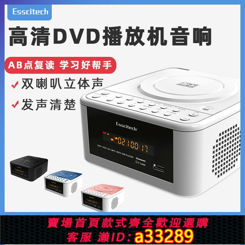 【臺灣公司 可開發票】高畫質DVD影碟機家用cd機兒童mp3英語光碟U盤播放機藍牙音響收音機