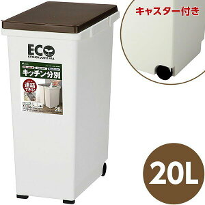 日本【ASVEL】折蓋式垃圾桶-20L H-6722