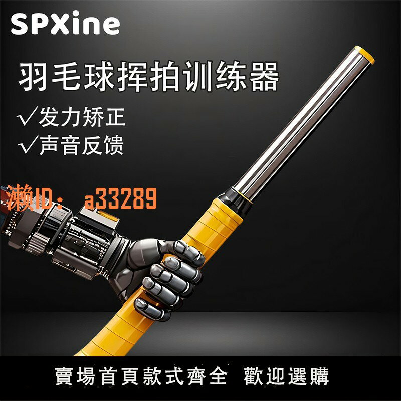 【可開發票】羽毛球揮拍訓練器鞭打發力練習握力糾正器握拍器反手擊球單人神器