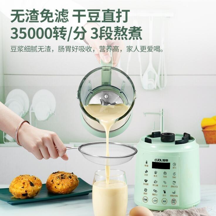 新年優惠-110V豆漿機榨汁機多功能破壁機迷你豆漿機自動加熱料理機靜音小型輔食免濾-可開發票