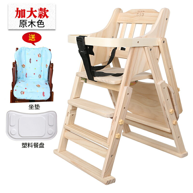成長椅 兒童餐椅 寶寶餐椅兒童餐桌椅家用便攜可折疊多功能座椅兒童吃飯實木椅子『cyd15886』 8