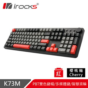 【最高22%回饋 5000點】 iRocks 艾芮克 K73M PBT 灣岸灰 有線機械式鍵盤 Cherry紅軸