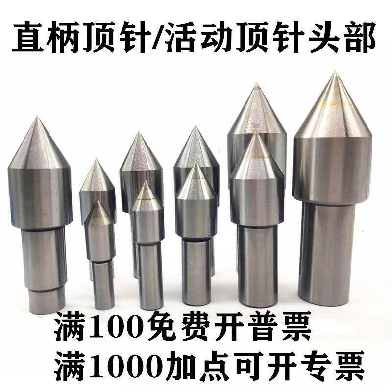 頂針莫氏2號3號4號5號回轉活動活絡頂尖頭部配件 露天拍賣