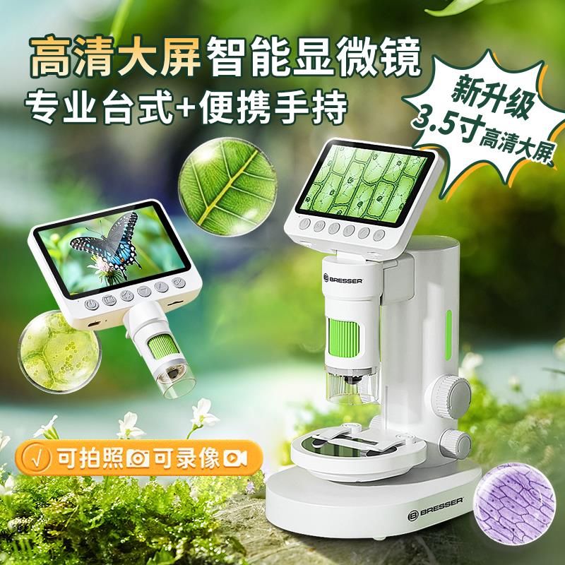 【全網低價 可打統編】 寶視德光學電子顯微鏡中小學生初中生專用兒童專業級可看細菌手持迷你小型便攜式實驗室可看精子活力高倍高畫質