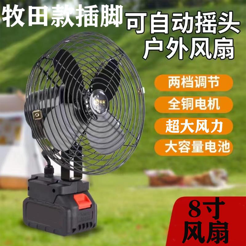 【臺灣公司 可開發票】無線超長續航鋰電池充電風扇家用戶外便攜式大風力強風小型風扇
