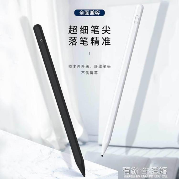 電容筆 魅睿適用於華為M6平板電腦手寫筆C5/M5防誤觸matepad pro10.8觸控筆繪畫pencil蘋果ipa 免運開發票