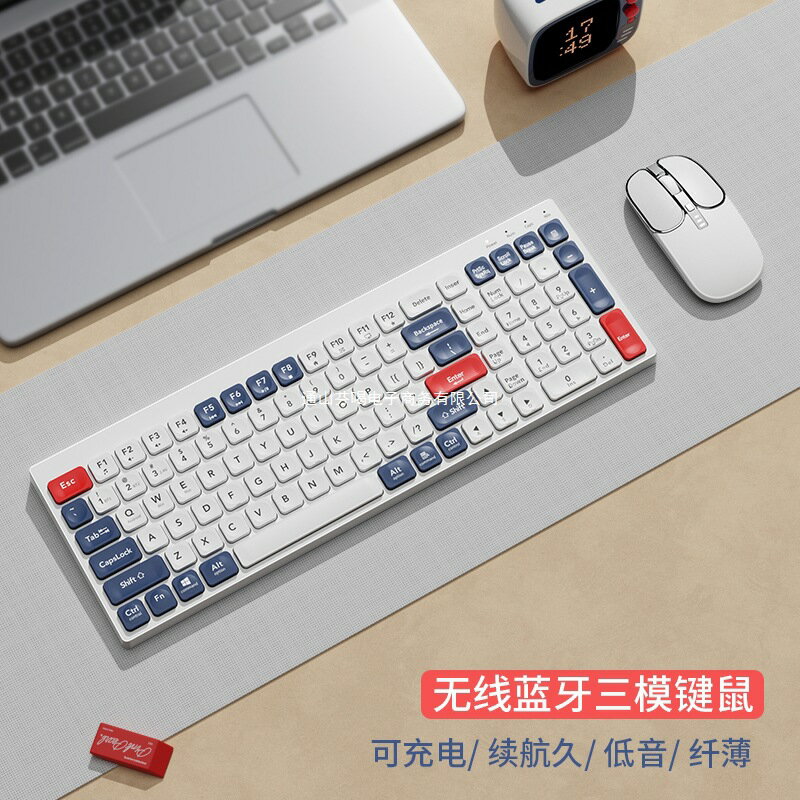 臺式電腦辦公無線藍芽雙模鍵盤滑鼠套裝輕音靜筆電家用可充電