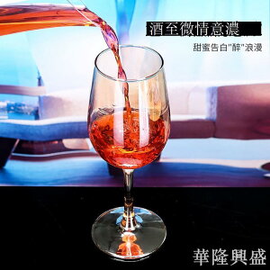 玻璃紅酒杯高檔水晶酒杯無鉛紅酒杯子一對裝葡萄酒杯套裝高腳酒杯